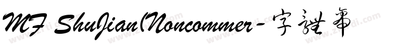 MF ShuJian(Noncommer字体转换
